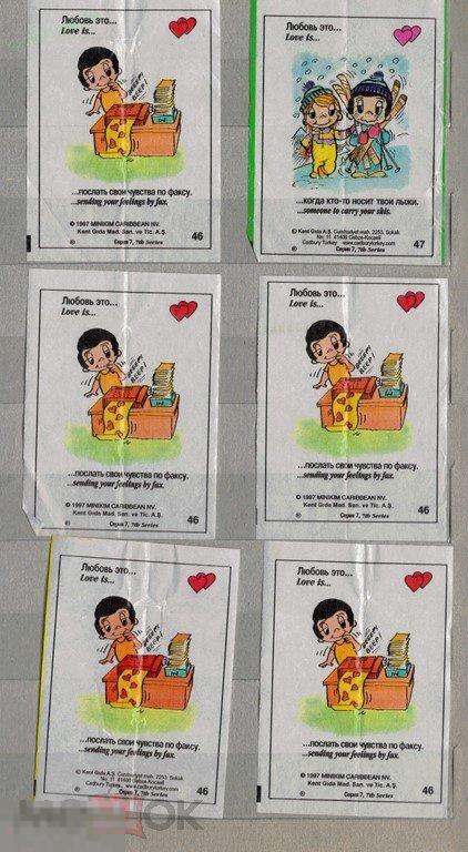 Вкладыш. Love Is... Любовь это... N  46 