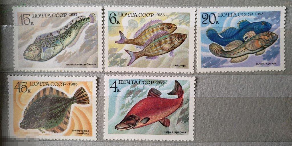 1983. СССР. Рыбы. Чист. Лот 16 