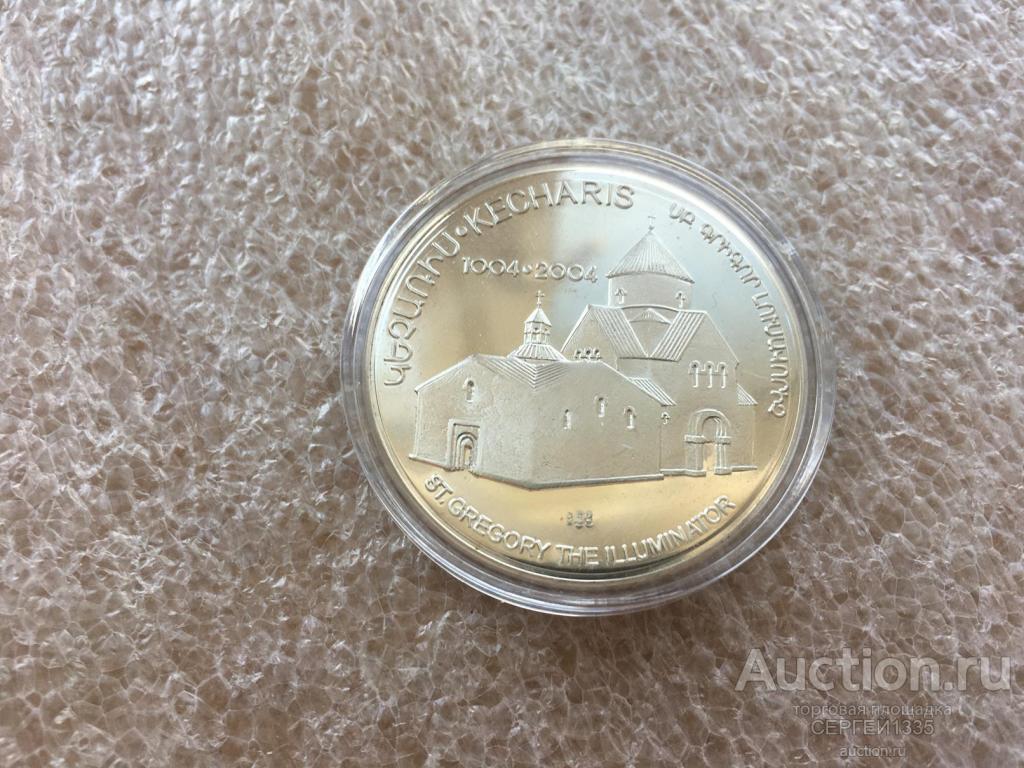 Армения медаль жетон 2004 Монастырский комплекс Кечарис Армянский монастырь 1000 лет СЕРЕБРО