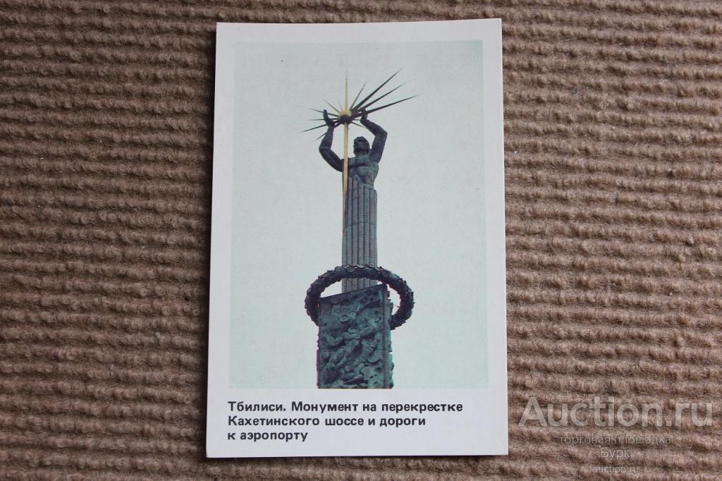 Карманный календарик СССР 1988 Тбилиси Монумент на перекрестке Кахетинского шоссе