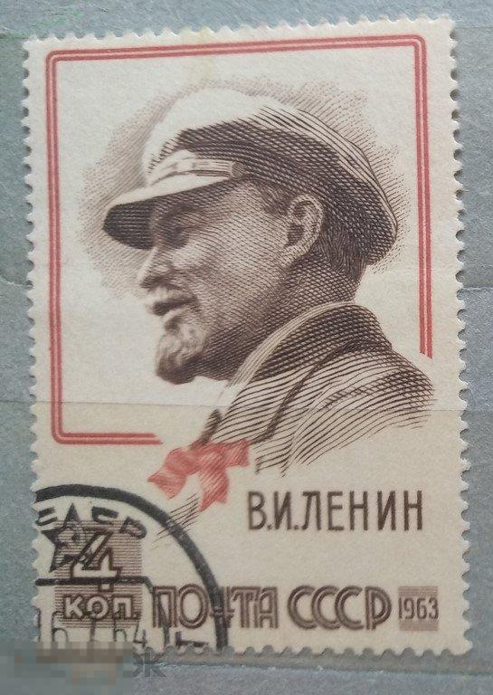 1963. СССР. Персоналии. Ленин. Гаш 