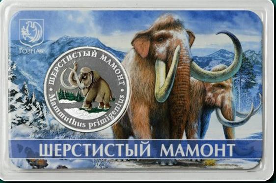 Шерстистый мамонт. Памятный жетон серии "Исчезнувшие животные". ММД.