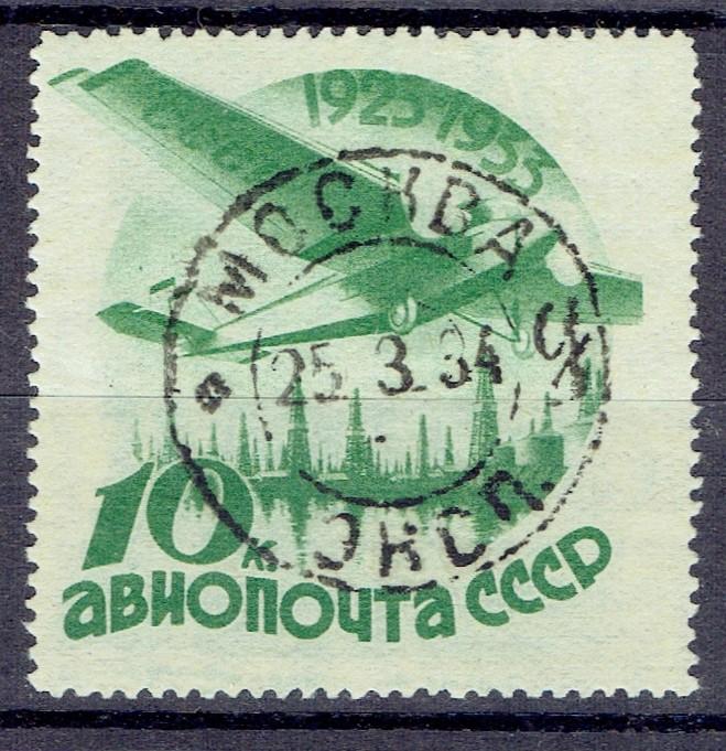 1934 Марки СССР Сол 450 ВЗ гаш
