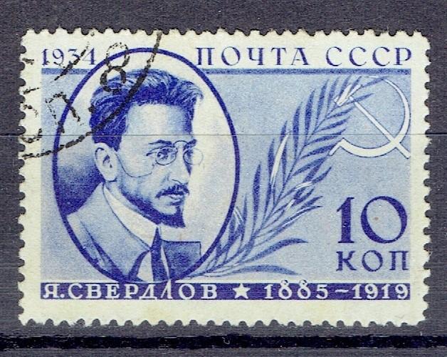 1934 Марки СССР Сол 461 гаш