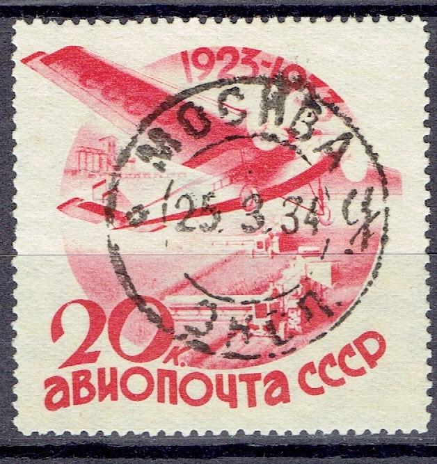 1934 Марки СССР Сол 451 ВЗ гаш