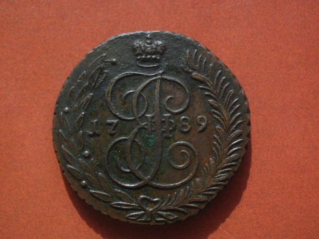 5 копеек 1789 года. АМ.  Лот № М-94