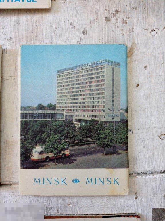 1974. Набор открыток. Минск. 12 шт. Полный. 