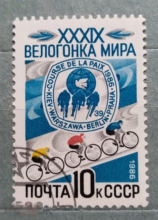 1986 СССР Спорт XXXIX велогонка мира Гаш 