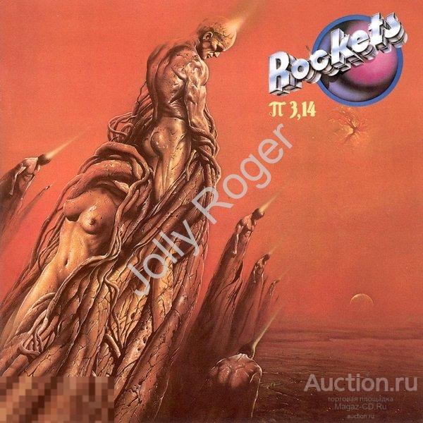 CDr: ROCKETS - П 3,14 (Extra Tracks) (1981) 