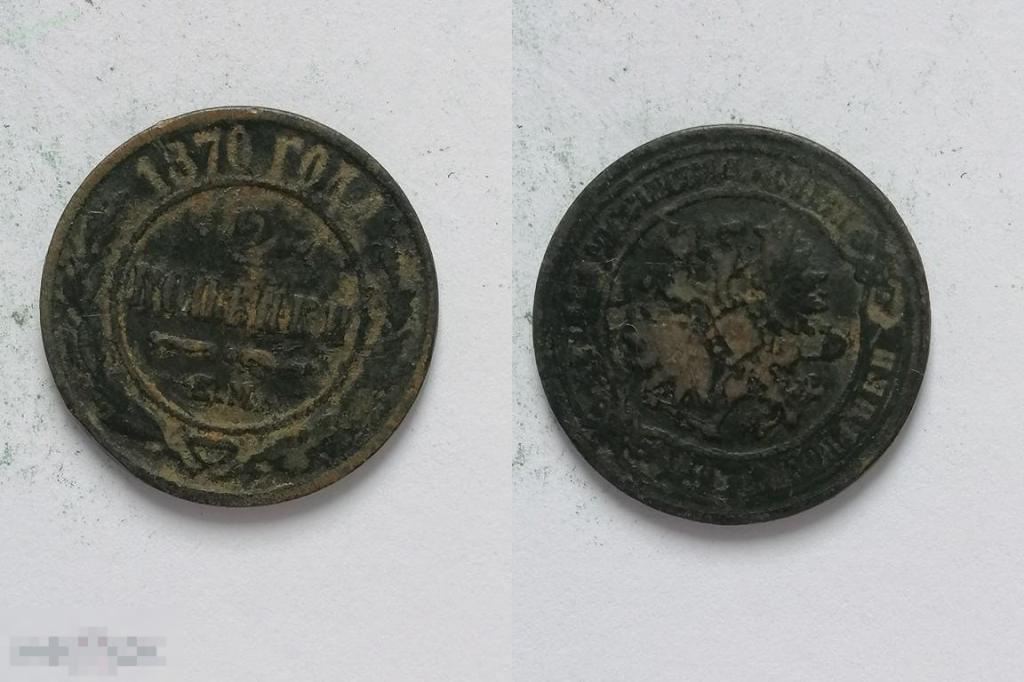 1870. 2 копейки ЕМ. Россия 