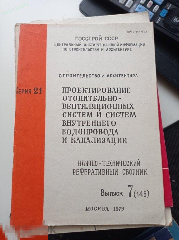 Проектирование отопительновентиляционных систем и систем внутреннего водопровода и канализации 