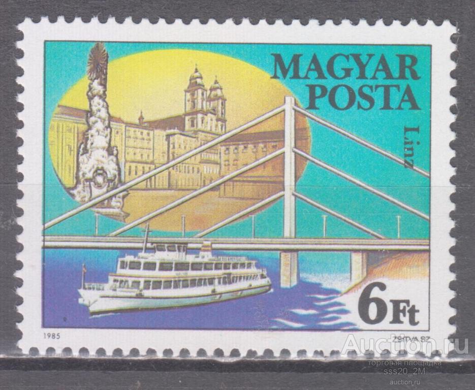 Венгрия 1985 Дунайские мосты Линц Mi3738 MNH