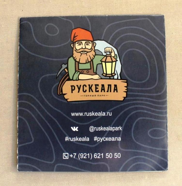 Карелия Горный парк Рускеала Туристская Карта