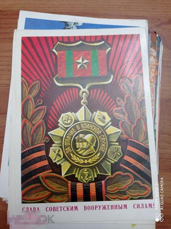 1977. Слава Советским Вооруженным Силам!. Бойков. Авиа. Подписанная 