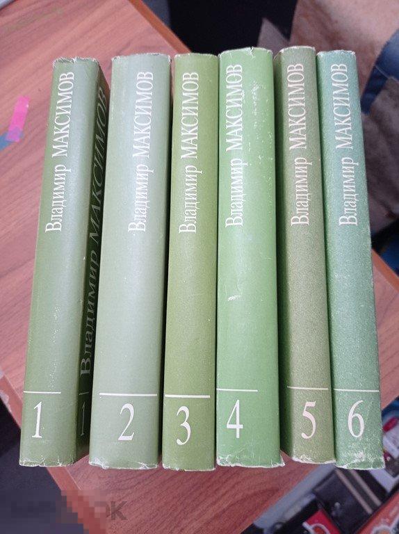 Максимов. Собрание сочинений в 8 томах. Том 4,5. 