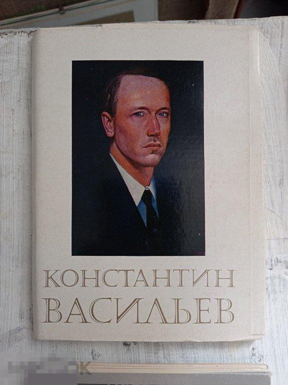 1981. Константин Васильев. Живопись. Набор. 21 шт. 