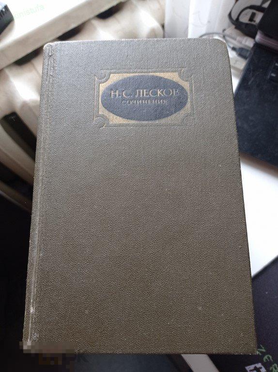 Лесков. Сочинения в 3 томах. Том 3. Повести. Рассказы. Легенды. 1885-1895. 