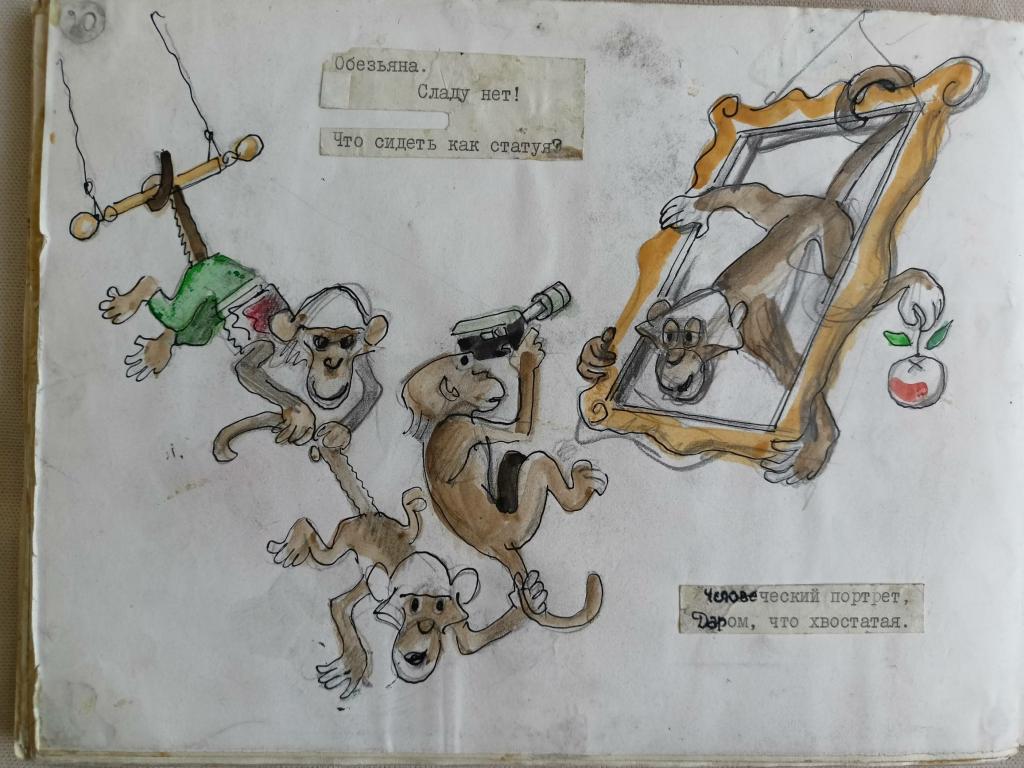 Гальба В.А. (1908-1984) Обезьянки. Иллюстрация к книге В.Маяковского