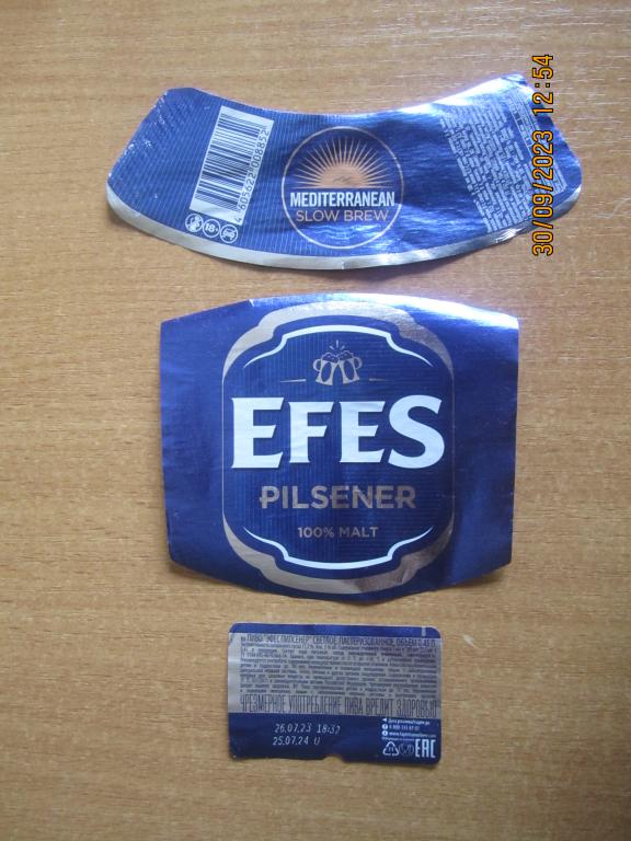 Пивная этикетка 0,45 л.  EFES  (2)