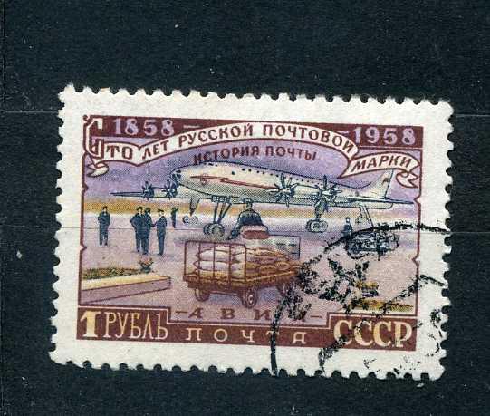 СССР.  100 лет Русской почтовой марке.  1 рубль. 1958. гаш