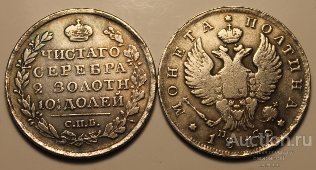 Полтина 1819 года СПБ-ПС. Гурт надпись