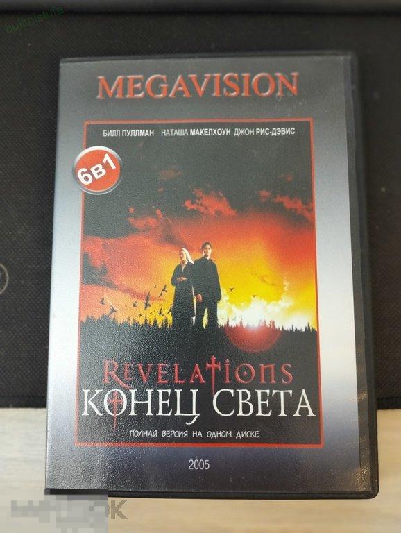 DVD. Конец света. Полная версия на одном диске 