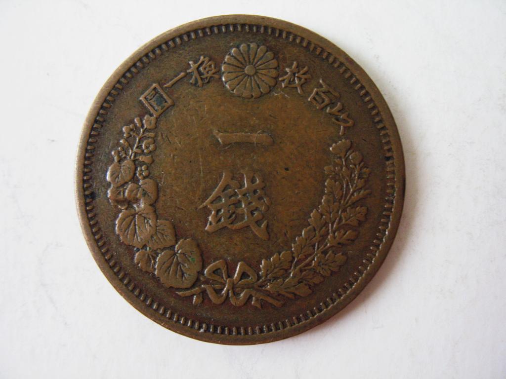 1 сен 1875 года Япония в коллекционном состоянии