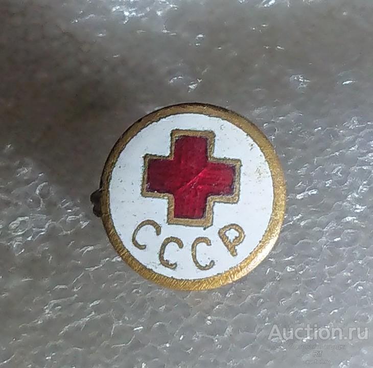 Членский знак общества красный крест СССР медицина медик ( тяжелый металл ) ъъ03 м