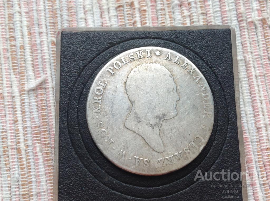 Русская Польша 2 злотых 1817 г. IB. Александр I .