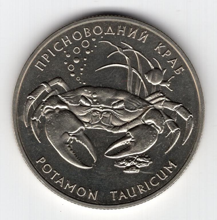 2 гривны - Украина - 2000 - Краб пресноводный - KM#99