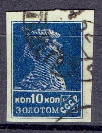 1923 Марки СССР Сол 116 типо гаш