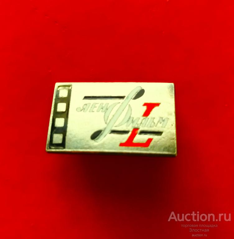 50 ЛЕТ ЛЕНФИЛЬМУ ОТЛИЧНЫЙ РЕКОМЕНДУЮ.