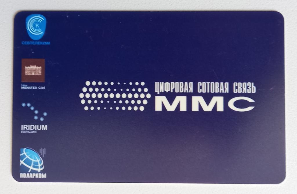 Карта Оплаты Мурманская Цифровая Сотовая Связь 100 ед - 142