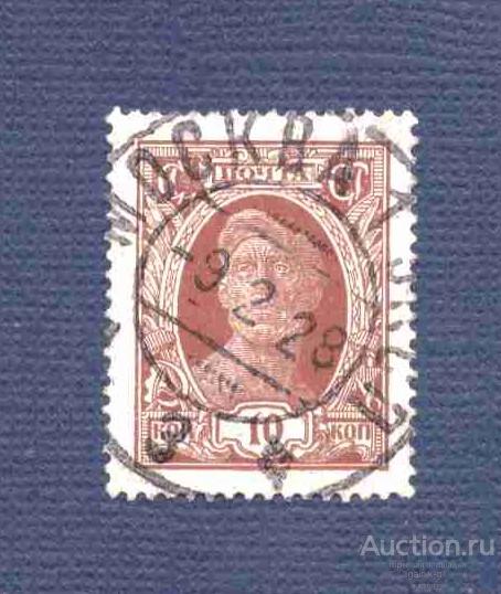 СССР    гашеная  1927 г.    стандарт        №  3196