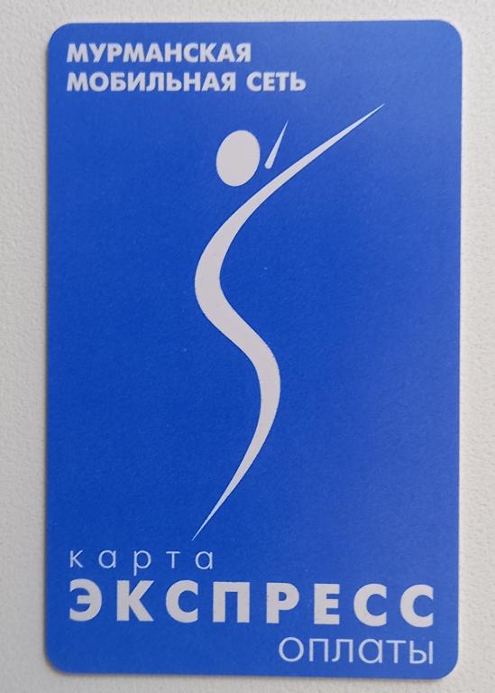 Карта Оплаты Мурманская Мобильная Сеть 10 уе - 142