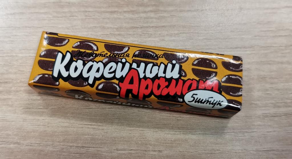 90e РотФронт Кофейный аромат Жевательная резинка (ТОРГ)