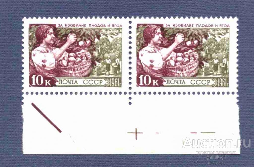 СССР    чистая 1961 год   сбор  фруктов    поле  сцепка   №  3506