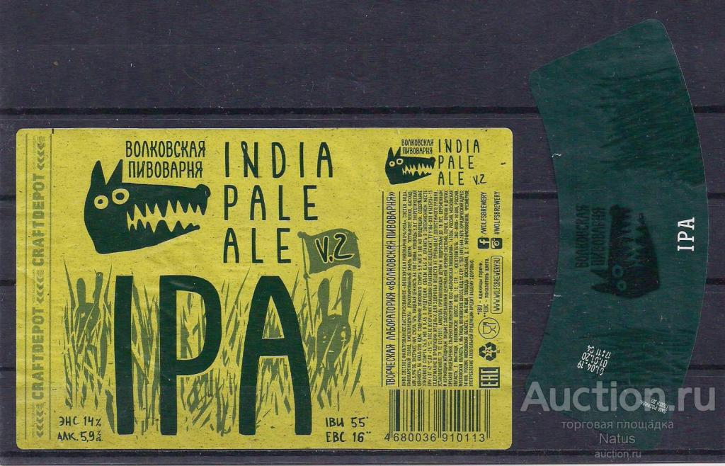 Пивная этикетка, пиво India pale ale