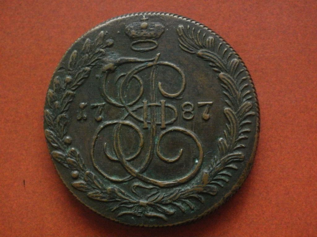 5 копеек 1787 года. КМ.  Лот № М-120
