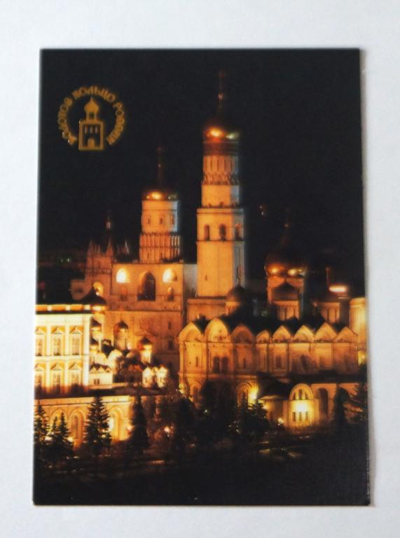 Календарь. Москва. 1991 г. ( к-8)