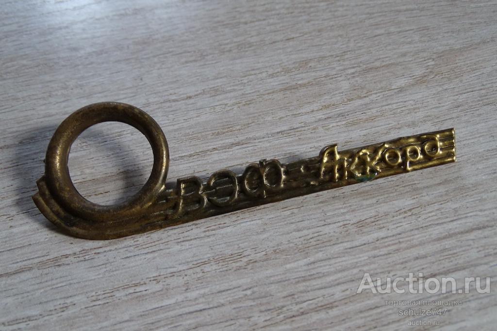 ШИЛЬДИК ЭМБЛЕМА РАДИОЛА ВЭФ АККОРД ЛАТУНЬ СССР