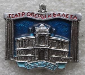 Одесса Театр оперы и балета.