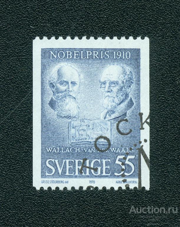 1970 г. Швеция - Лауреаты Нобелевской премии 1910 г. (0044е)