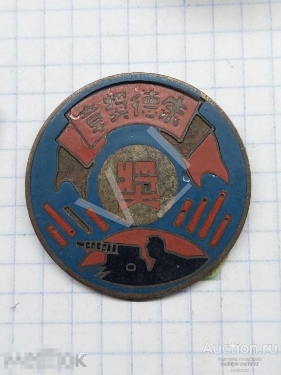 - знак значок медаль орден медальон Китай Япония Эмаль ТМ (РК) 