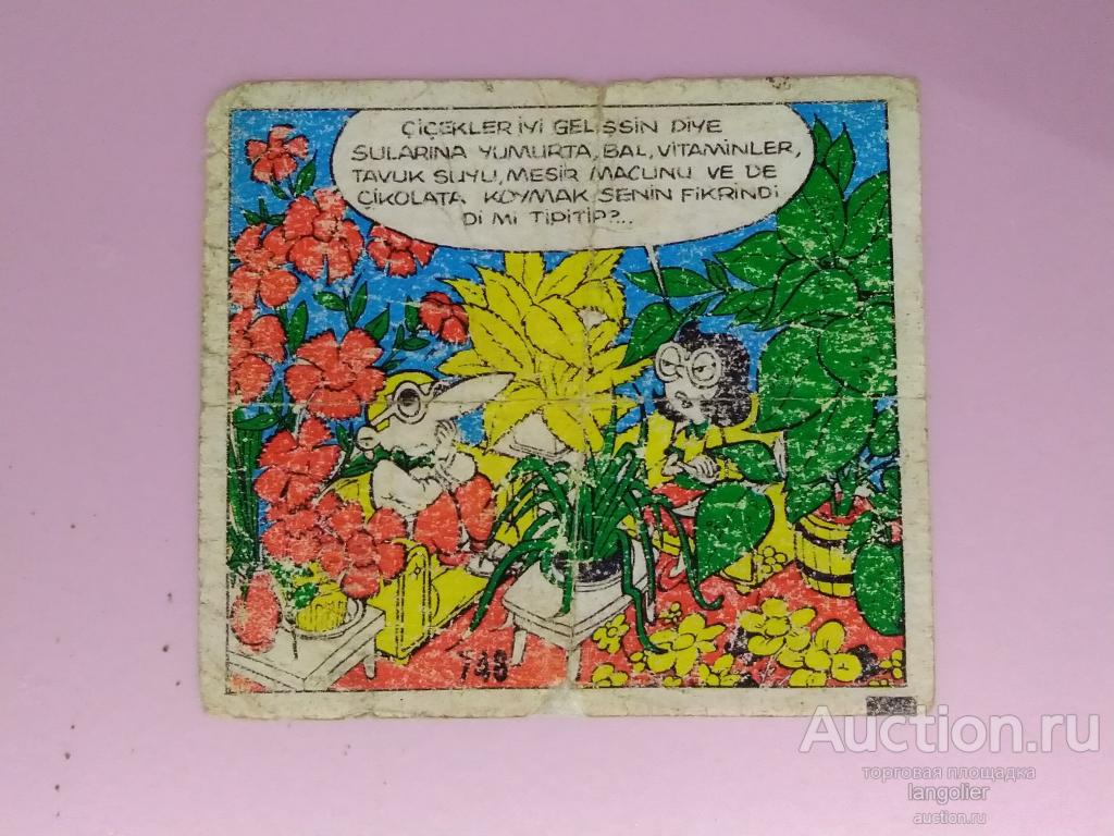 Вкладыш от жевательной резинки TipiTip (Kent) #748