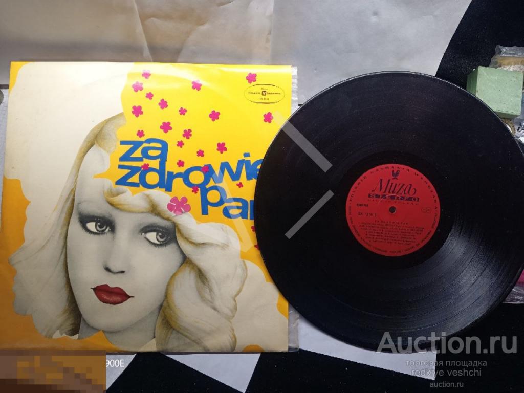 - Пластинка  Various Artists -- Za Zdrowie Pan  LP Vinyl КВ№13 