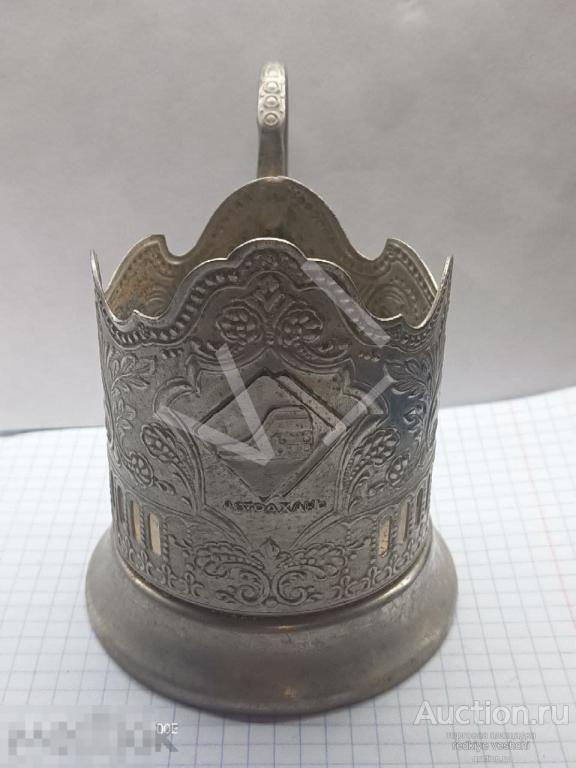 - Подстаканник Астрахань поезд Мельхиор МНЦ Виинтаж (ветр.Зал) 