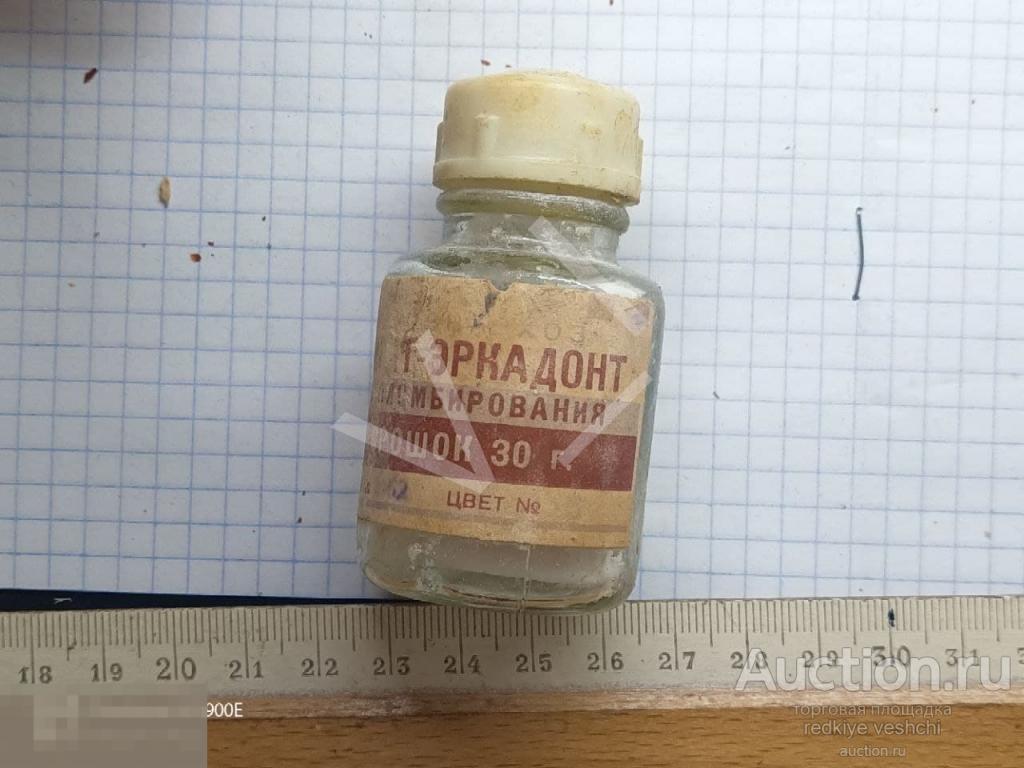 - Баночка этикетка цемент эркадонт КПЗ№80 