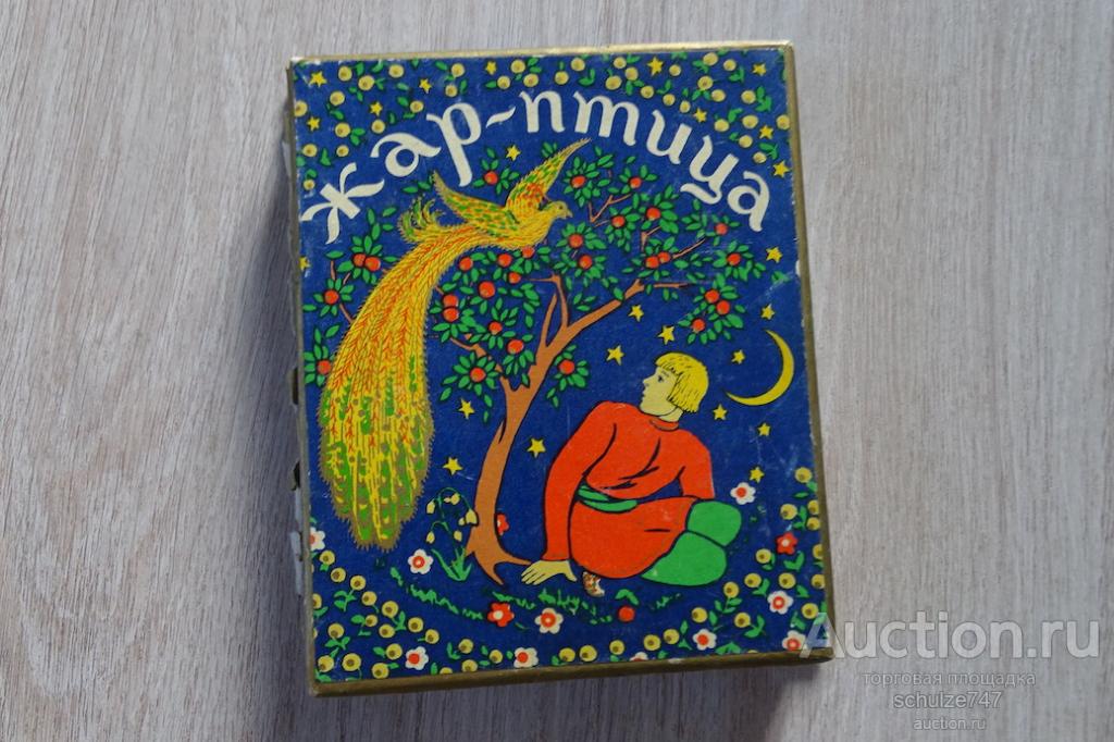 КОРОБКА КОНФЕТЫ ЖАР ПТИЦА им. КРУПСКОЙ ЛЕНИНГРАД 1963 год