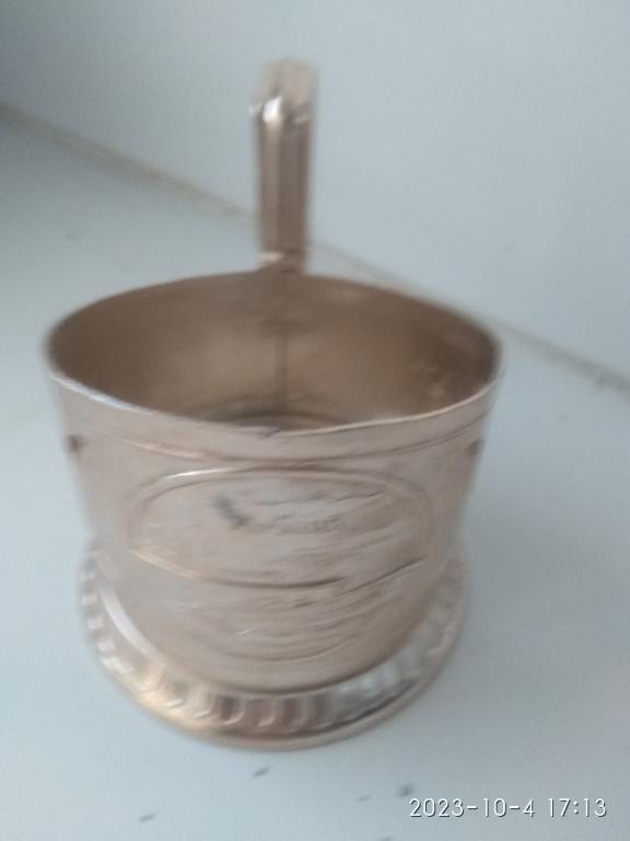 Подстаканник "Горький. Ракета". Алюминий. СССР. Клеймо КХИ. Казаково.